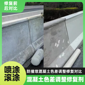 光泽工程人必看！混凝土色差“面子难题”，一招修复不返工