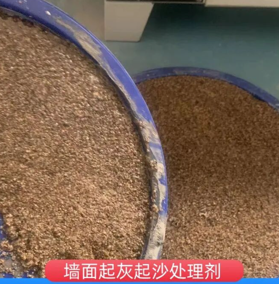 光泽墙面起灰起沙处理硬化剂工作原理